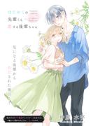 はじめての先輩くん×恋する後輩ちゃん(LOVEBITES)