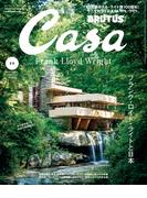 Casa BRUTUS (カーサ・ブルータス) 2023年 11月号 [フランク・ロイド・ライトと日本](Casa BRUTUS)