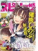 月刊 ! スピリッツ 2024年1月号（2023年11月27日発売号）