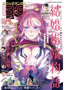 月刊ビッグガンガン 2024 Vol.01(月刊ビッグガンガン)