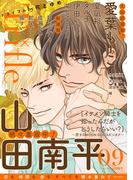 Trifle by 花とゆめ　9号(Trifle by 花とゆめ)