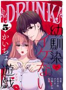DRUNK! Vol.5(DRUNK!)