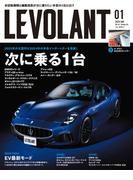 ル・ボラン2024年1月号