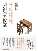 明朝体の教室 日本で１５０年の歴史を持つ明朝体はどのようにデザインされているのか