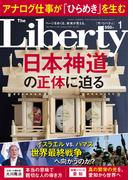 The Liberty　(ザリバティ) 2024年1月号