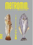 メトロミニッツ ローカリズム2023年12月号