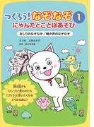 おしりのなぞなぞ／鳴き声のなぞなぞ