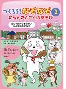 だじゃれのなぞなぞ／かん字のなぞなぞ