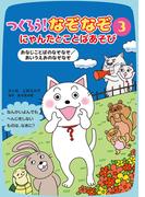 おなじことばのなぞなぞ／あいうえおのなぞなぞ