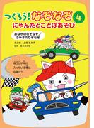 おなかのなぞなぞ／さかさのなぞなぞ