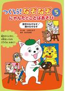 数字のなぞなぞ／頭のなぞなぞ
