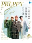 PREPPY 2024年1月号