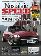 Nostalgic SPEED vol.40