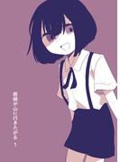 居候が山に行きたがる 1