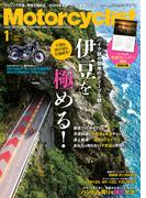 Motorcyclist(モーターサイクリスト) 2024年 1月号
