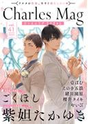 Charles Mag vol.41 -エロきゅん-(シャルルコミックス)