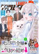 ヤングキングラムダ20号