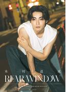 木村達成　REAR WINDOW