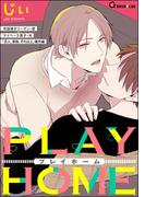 PLAY HOME(GUSH PLUS)