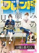 別冊フレンド　2024年1月号[2023年12月13日発売]