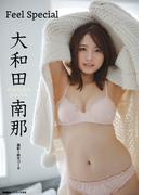 大和田南那「Feel Special」 BUBKAデジタル写真集(BUBKAデジタル写真集)