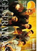 クイック・ジャパン vol.169(クイック・ジャパン)