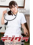 デジグラ・デラックス　里仲ゆい　002(デジグラ・デラックス)
