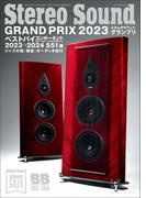 季刊ステレオサウンド No.229 2024年 WINTER