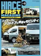 HIACE FIRST MAGAZINE Chapter05