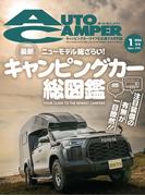 AutoCamper （オートキャンパー) 2024年 1月号