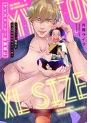 マイストーリーは突然に～XLサイズ編集と二人の秘密取材タイム～【単行本版】(MooiComics)
