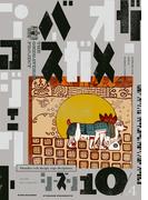 オメガバース プロジェクト-シーズン10-4(ザ オメガバース プロジェクト)