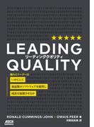 LEADING QUALITY(アスキードワンゴ)