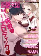 恋愛天国　Vol.49(恋愛天国)