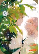 ガレット No.27(ガレットワークス)