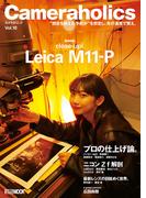 Cameraholics Vol.10(ホビージャパンMOOK)