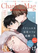 Charles Mag vol.41 -えろイキ-(シャルルコミックス)