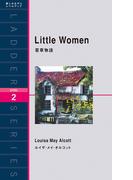Little Women　若草物語