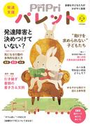 PriPriパレット 2024 2・3月