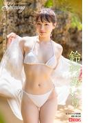 Shining  鈴村あいり【グラビア写真集】(PRESTIGE PHOTOGENICS)