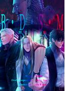 B・D・S・M　ー獣たちの檻ー(BLIC-Novels)