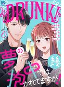 DRUNK! Vol.6(DRUNK!)