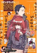 月刊ビッグガンガン 2024 Vol.02(月刊ビッグガンガン)