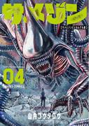 サメゾン サメとゾンビとなんでも屋 4(てんとう虫コミックススペシャル)