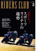 RIDERS CLUB 2024年2月号 No.598