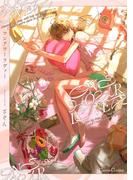 ＯＮＥ　ＨＯＵＲ　ＬＯＶＥＲ【単行本版】(Canna Comics)