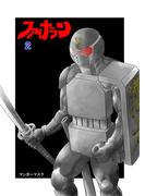 ファイナラン 2