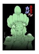 現世化佛カン&ノン