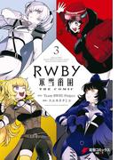 RWBY 氷雪帝国 THE COMIC ３(電撃コミックスNEXT)