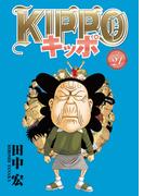 【21-25セット】KIPPO(YKコミックス)